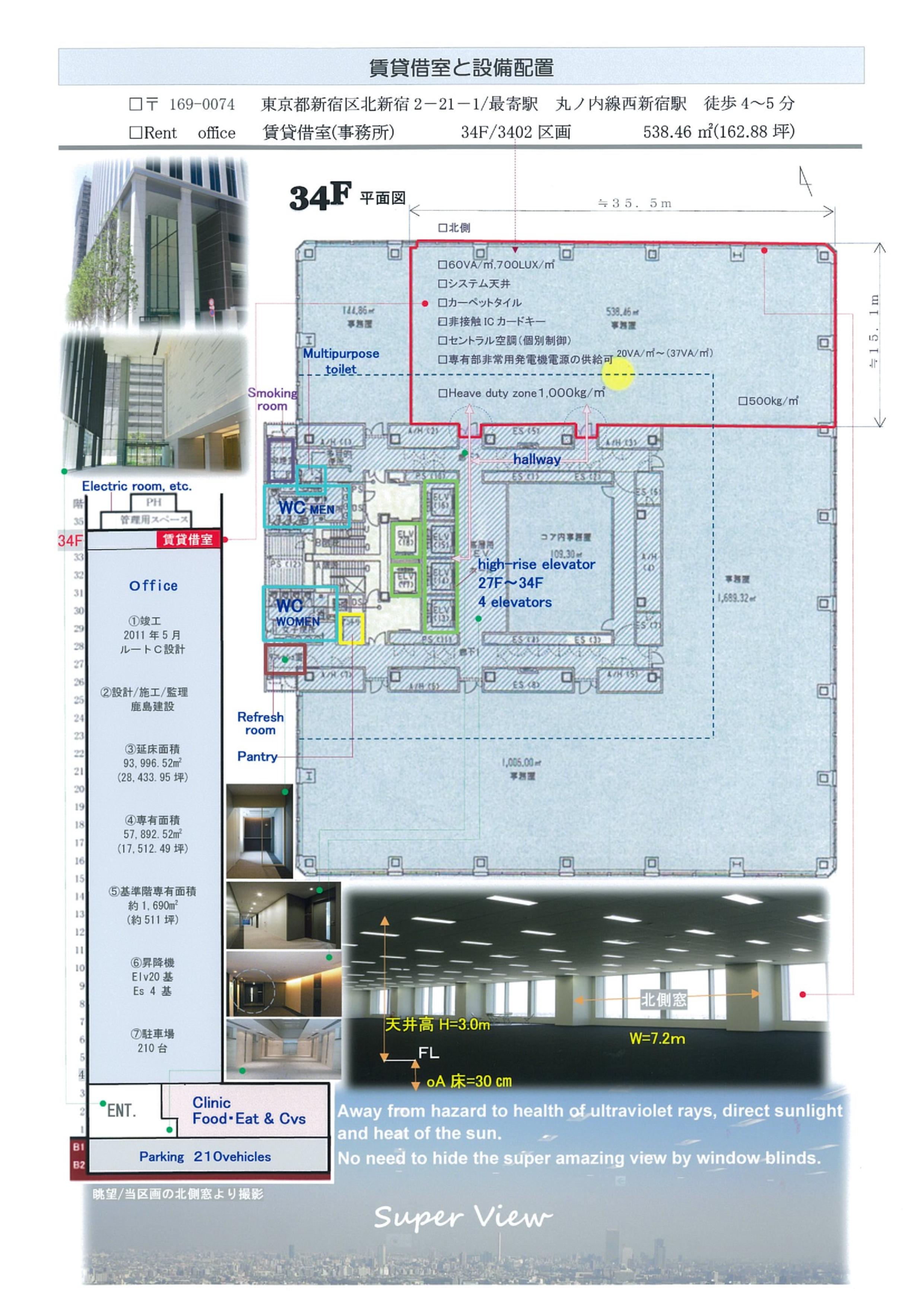 『新宿フロントタワー 地上34階3408区外』の平面図 三菱地所プロパティマネジメントオフィス