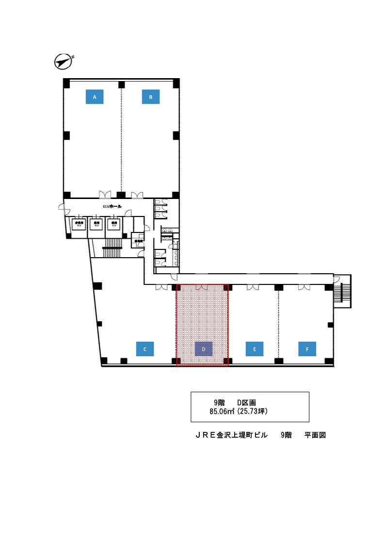 地上9階　D区画